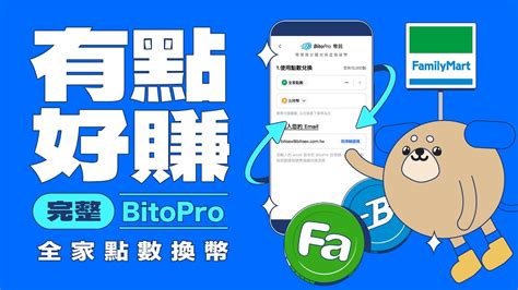 錢包壞掉|BitoPro 冷錢包常見問題FAQ